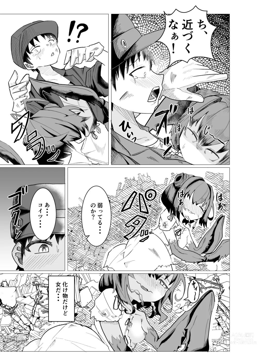 Page 5 of doujinshi kama1JPG