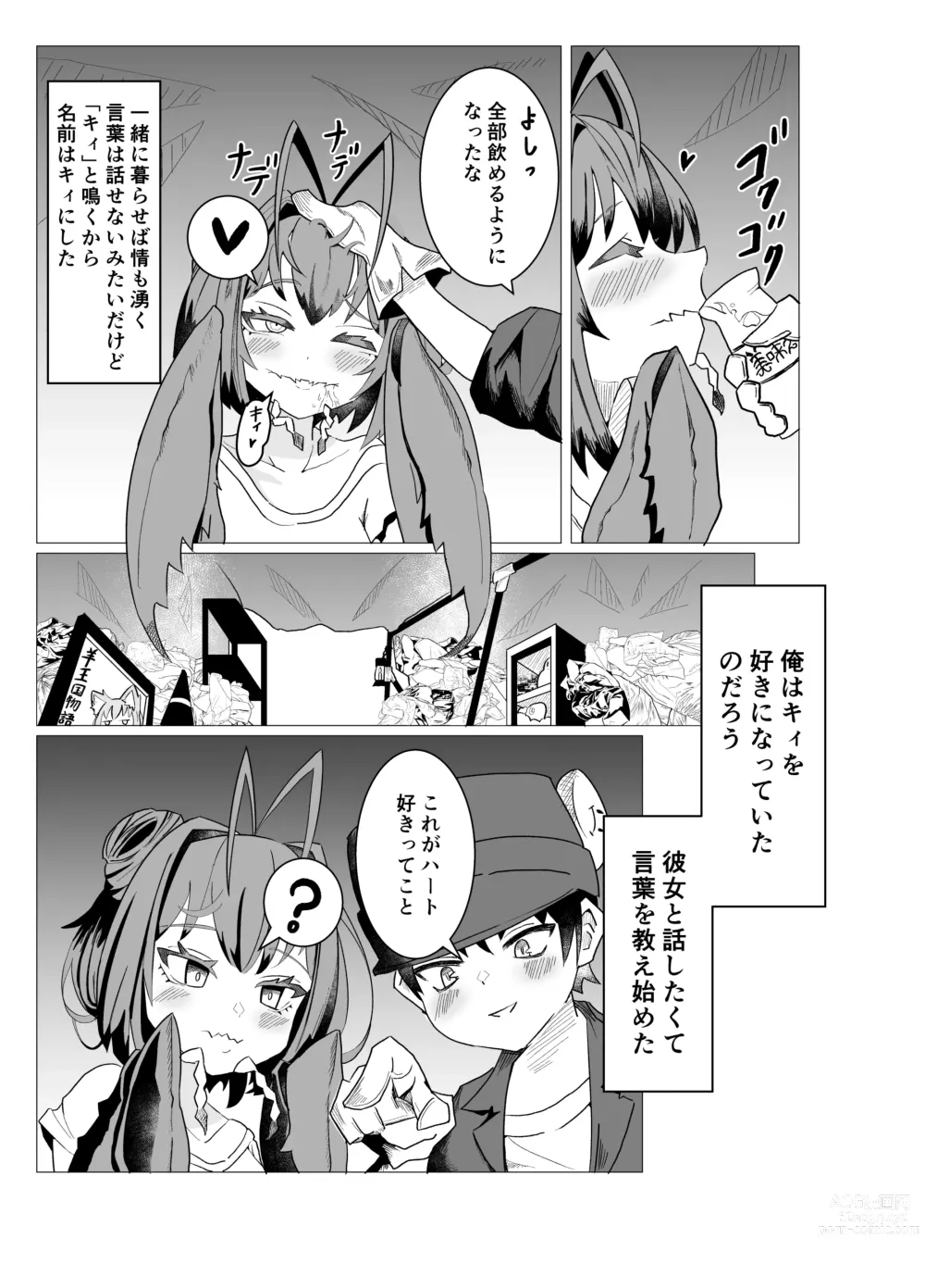 Page 7 of doujinshi kama1JPG