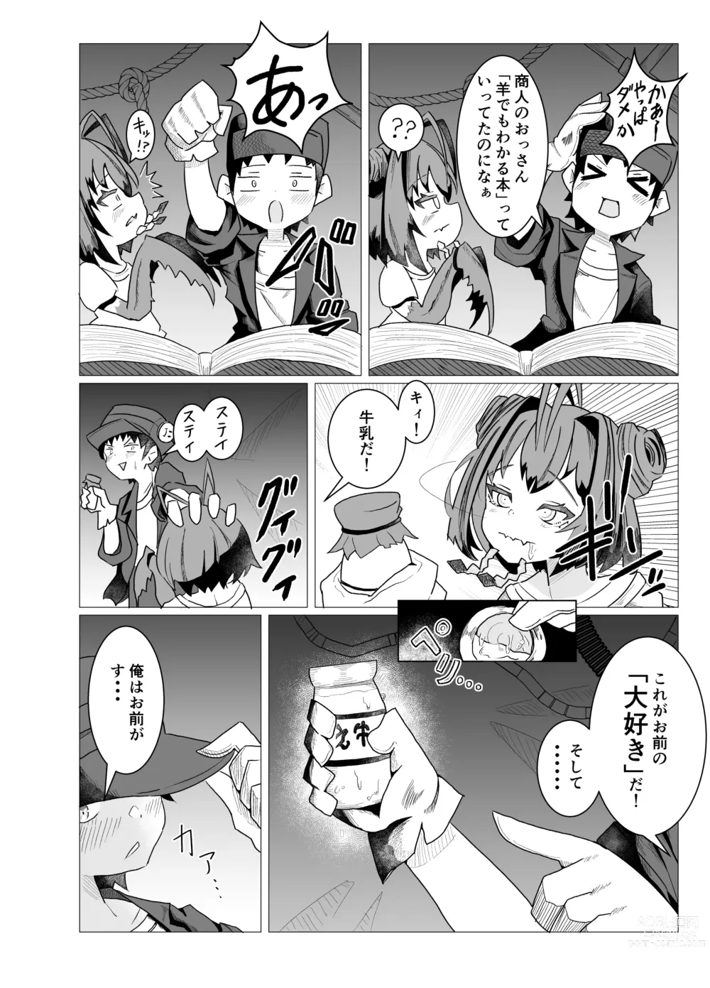 Page 8 of doujinshi kama1JPG