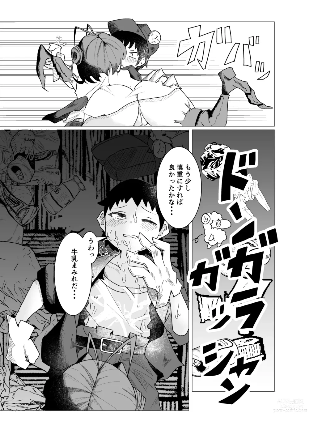 Page 9 of doujinshi kama1JPG