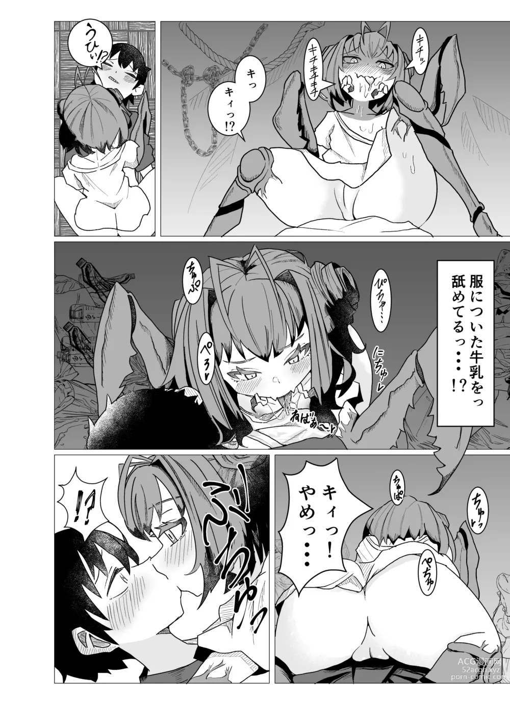 Page 10 of doujinshi kama1JPG