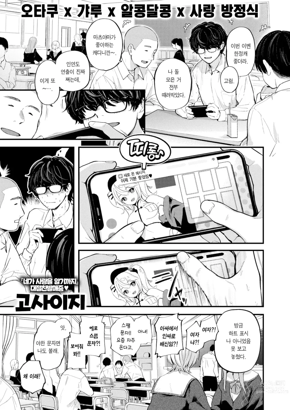 Page 3 of doujinshi 입막음 (decensored)