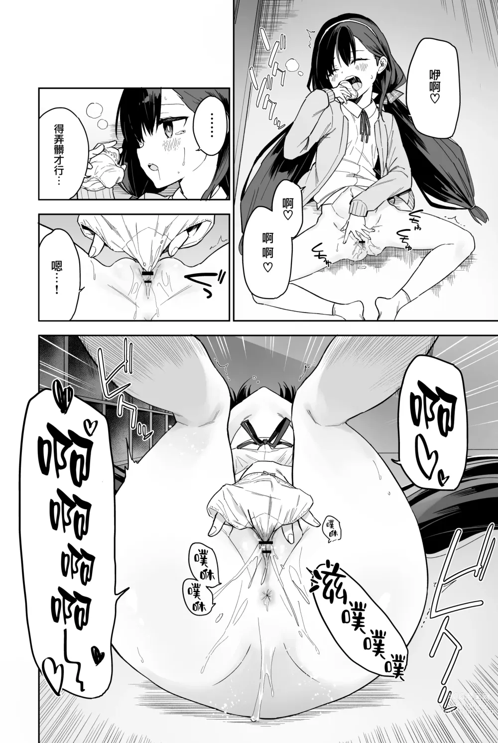 Page 13 of doujinshi Jii Fukushuu vol. 2 - revenge masturbation