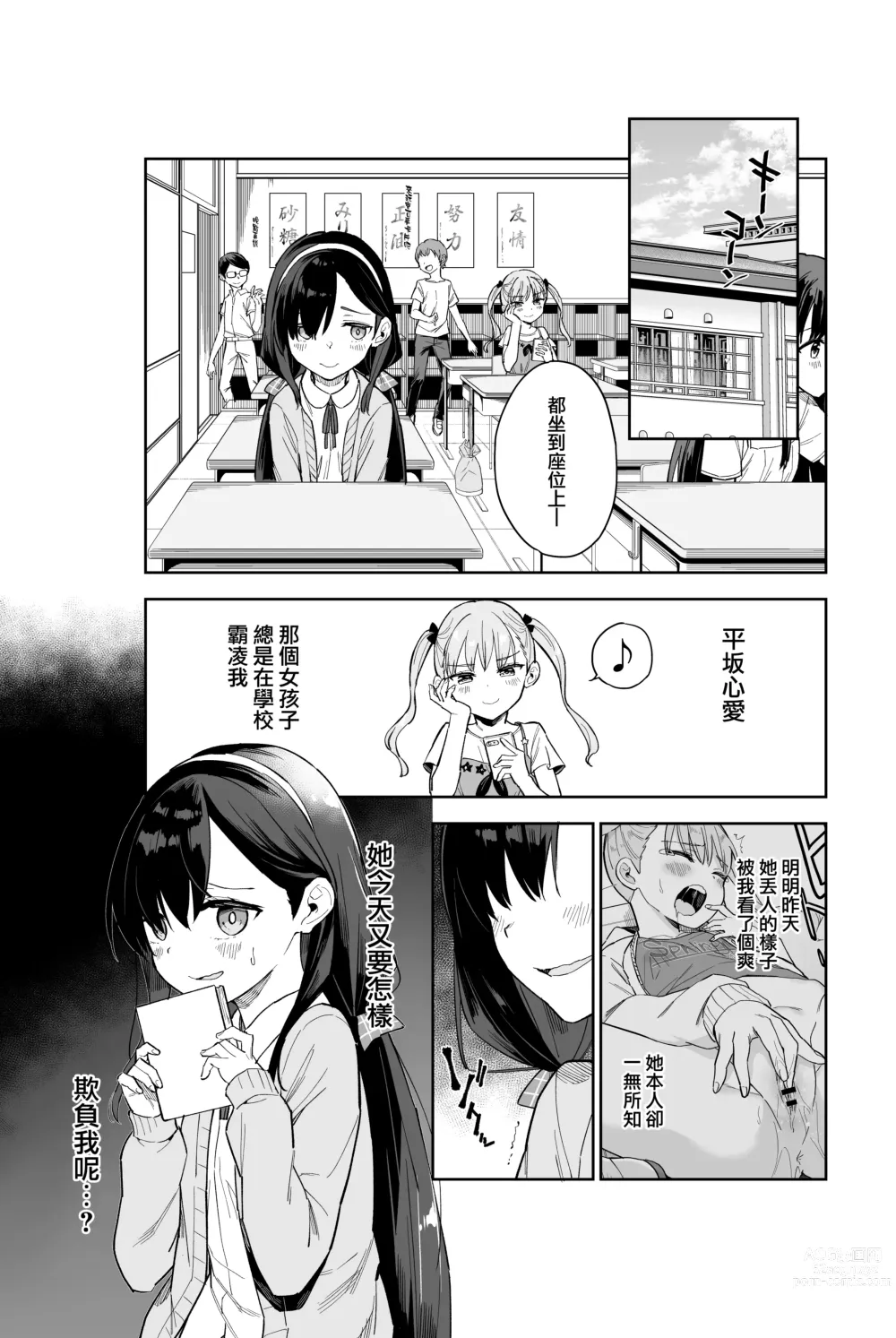 Page 4 of doujinshi Jii Fukushuu vol. 2 - revenge masturbation