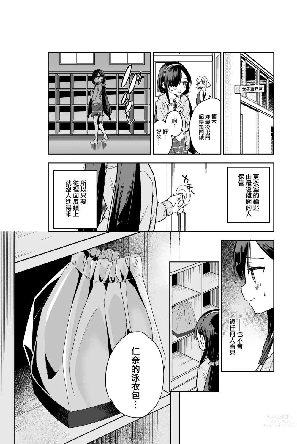 Page 8 of doujinshi Jii Fukushuu vol. 2 - revenge masturbation