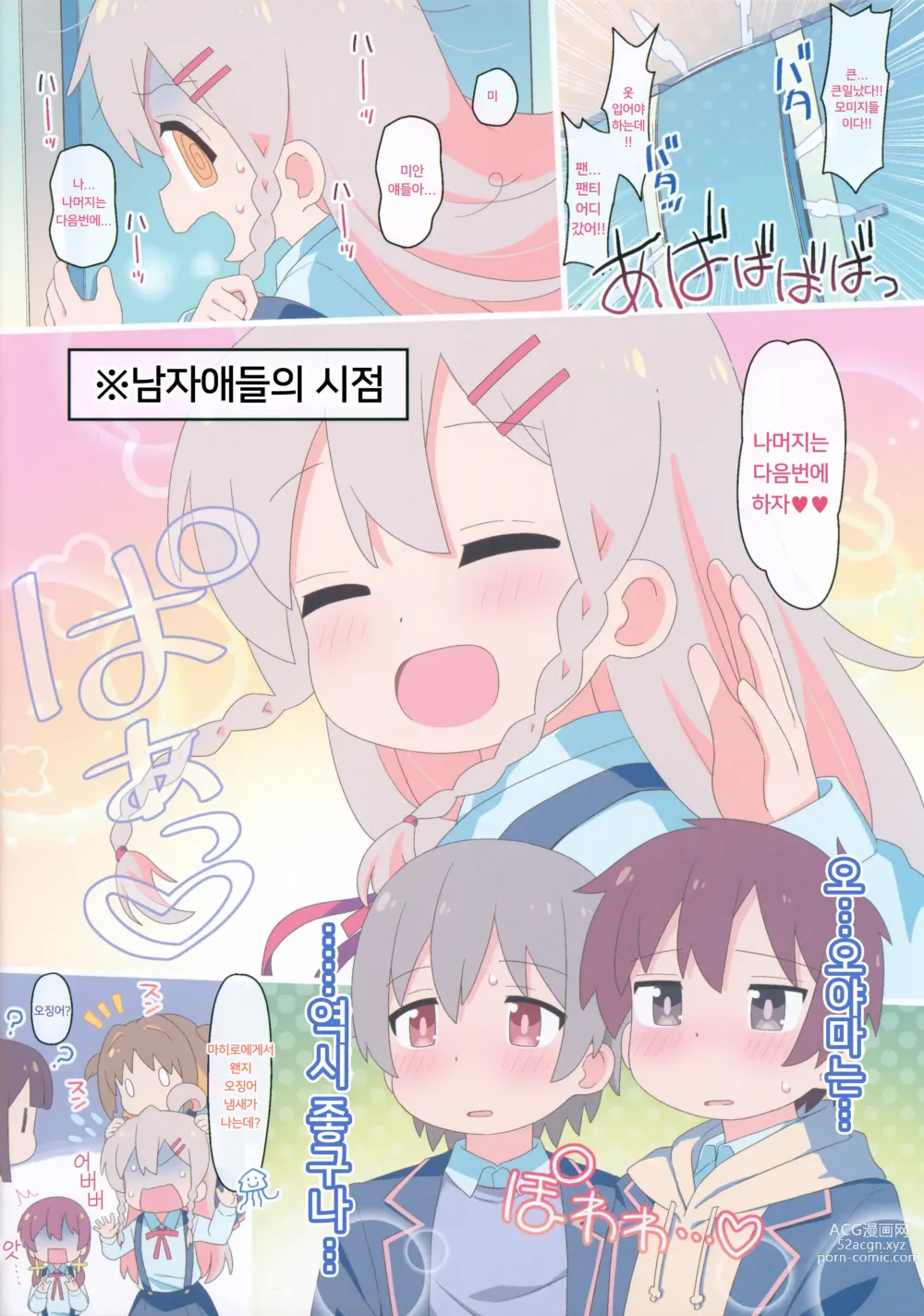 Page 16 of doujinshi 역시 오야마가 잘못한 거야!!