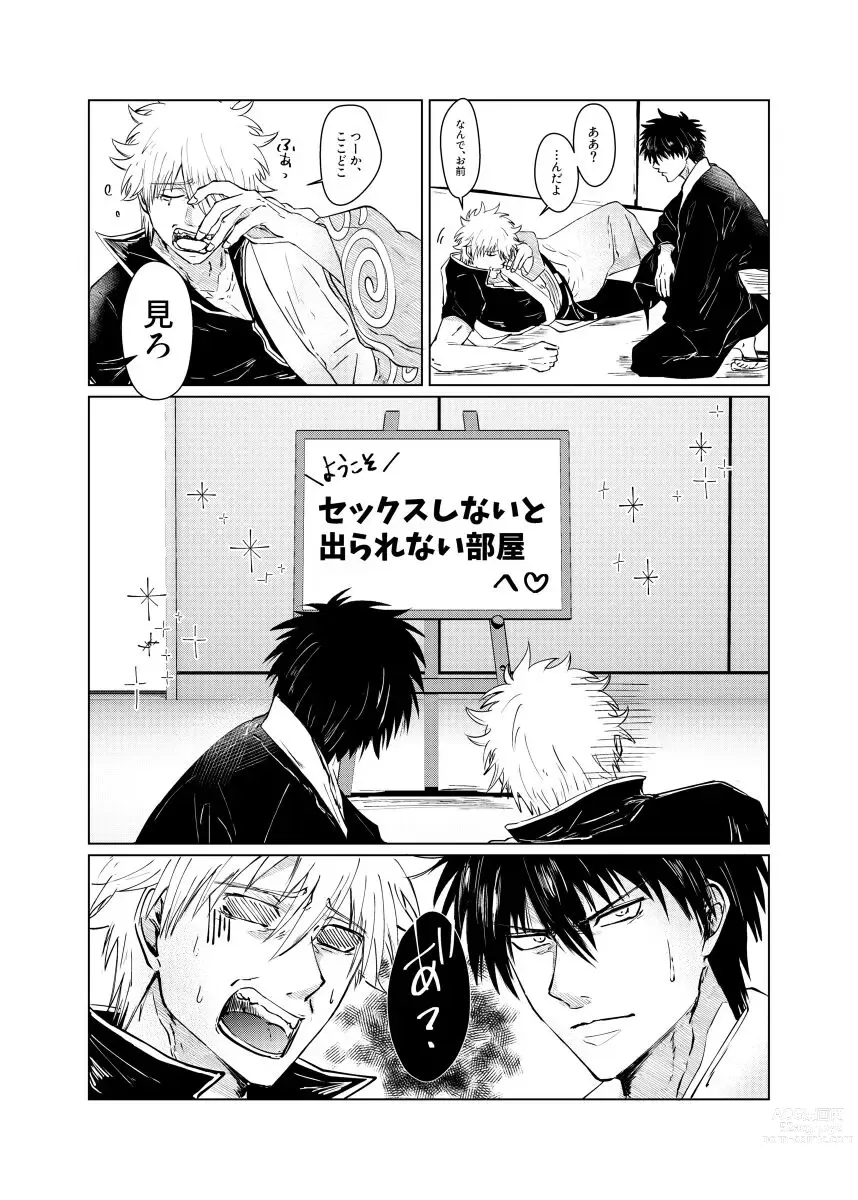 Page 3 of doujinshi i