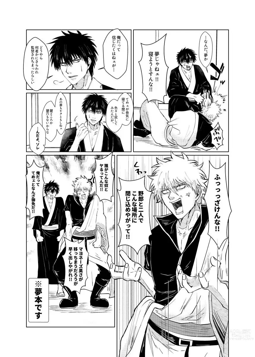 Page 4 of doujinshi i