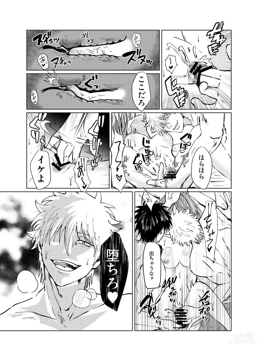 Page 8 of doujinshi i