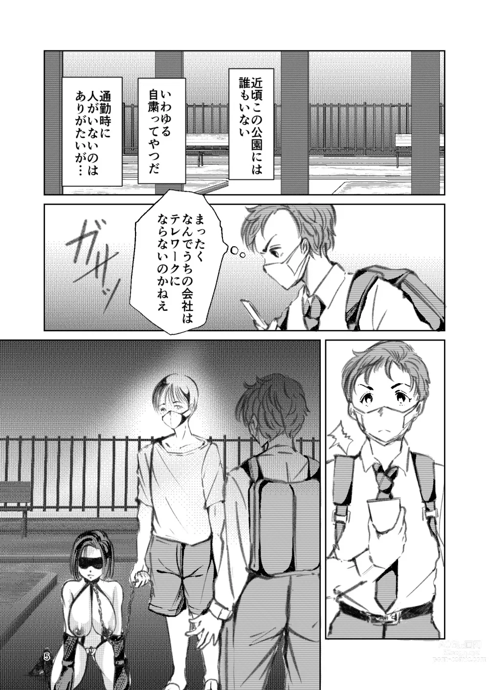 Page 4 of doujinshi Somubu no Takaoka-san