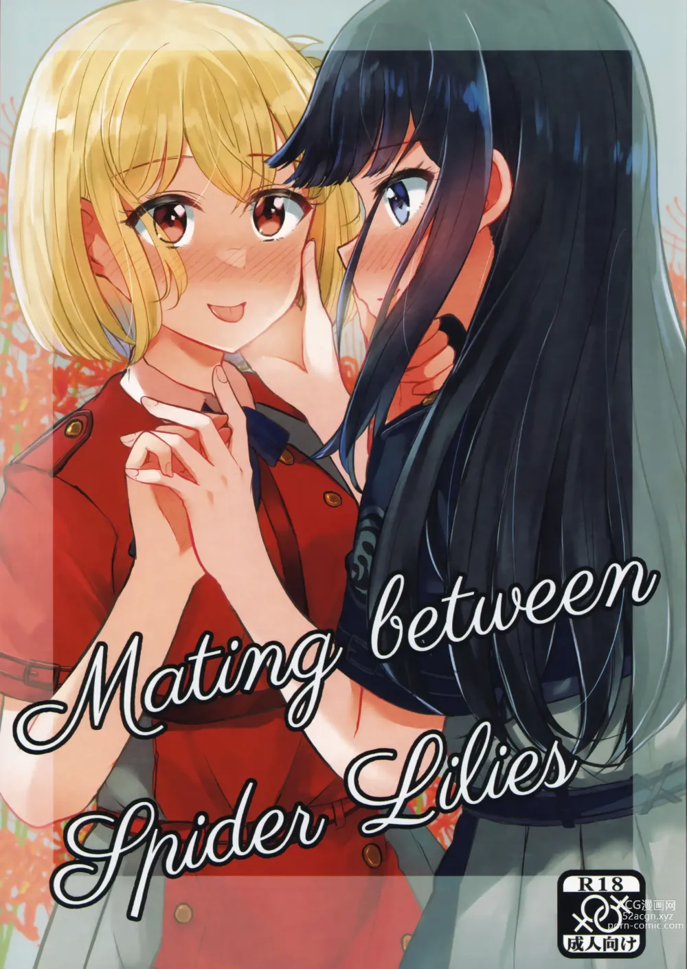 Page 1 of doujinshi Mating between Spider Lilies
