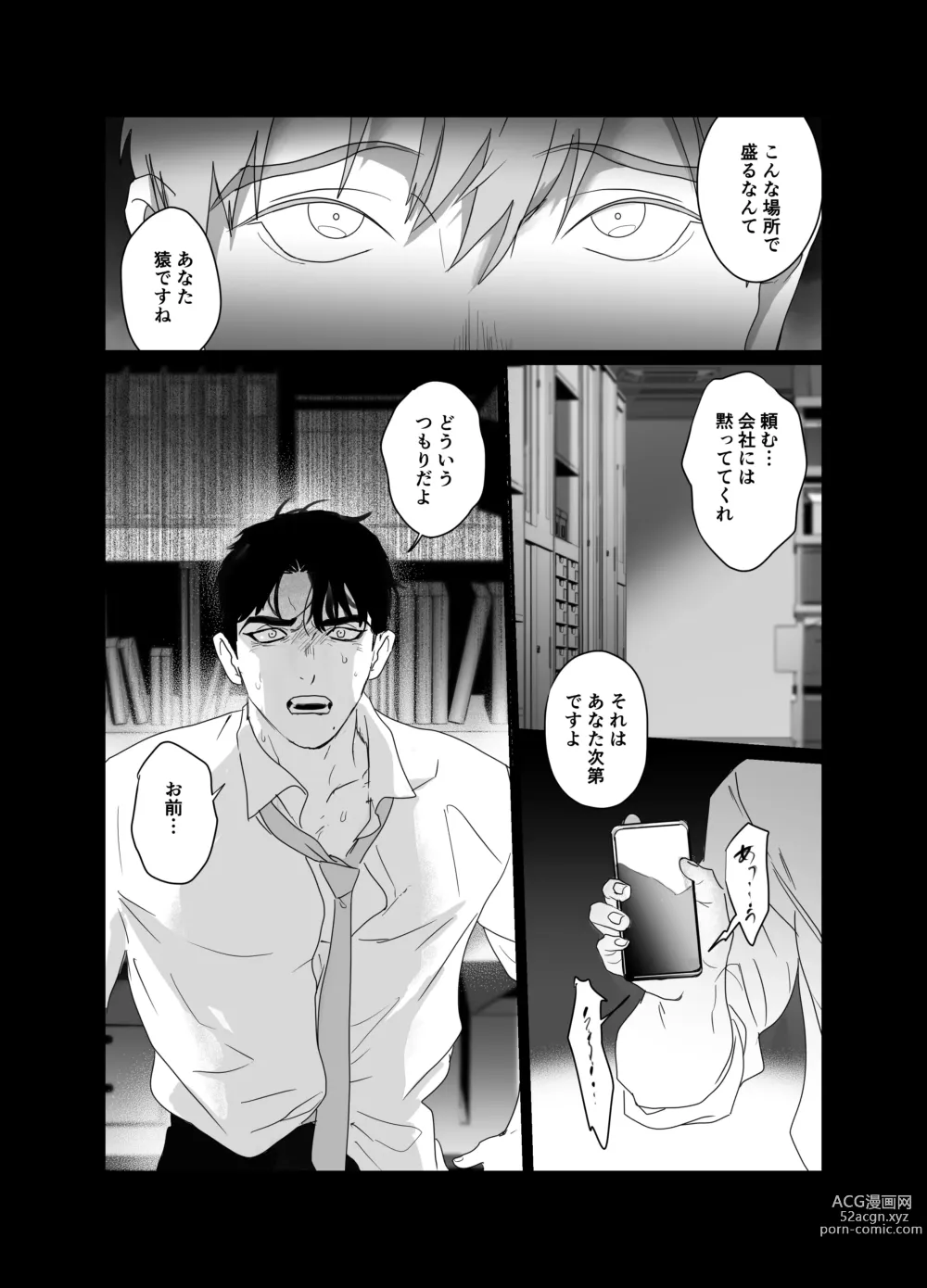 Page 2 of doujinshi Papa Ryman NTR -Mesuiki Jigoku-