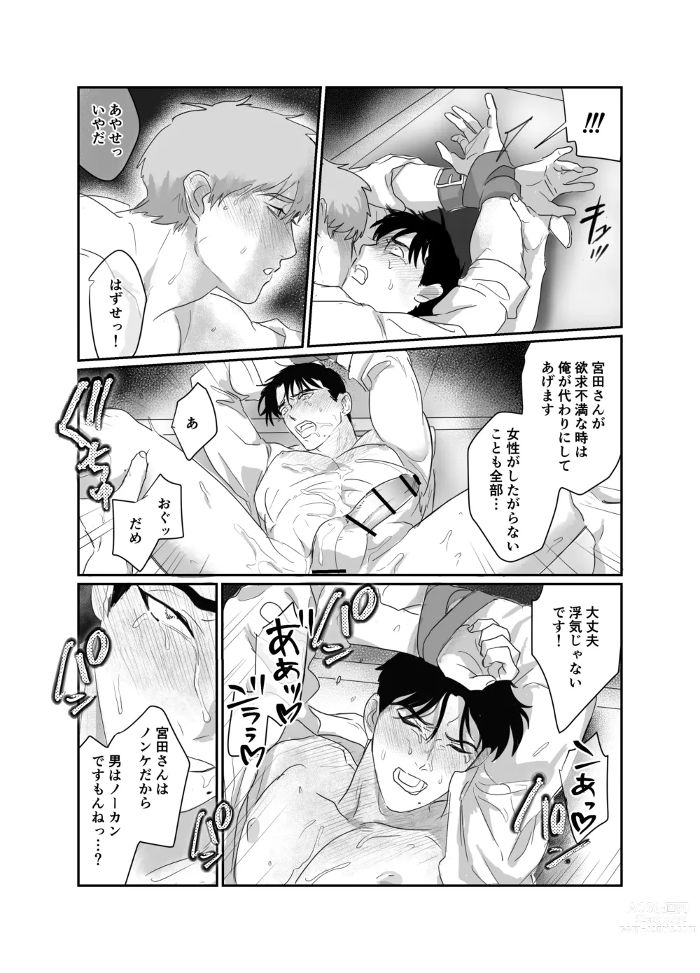Page 34 of doujinshi Papa Ryman NTR -Mesuiki Jigoku-