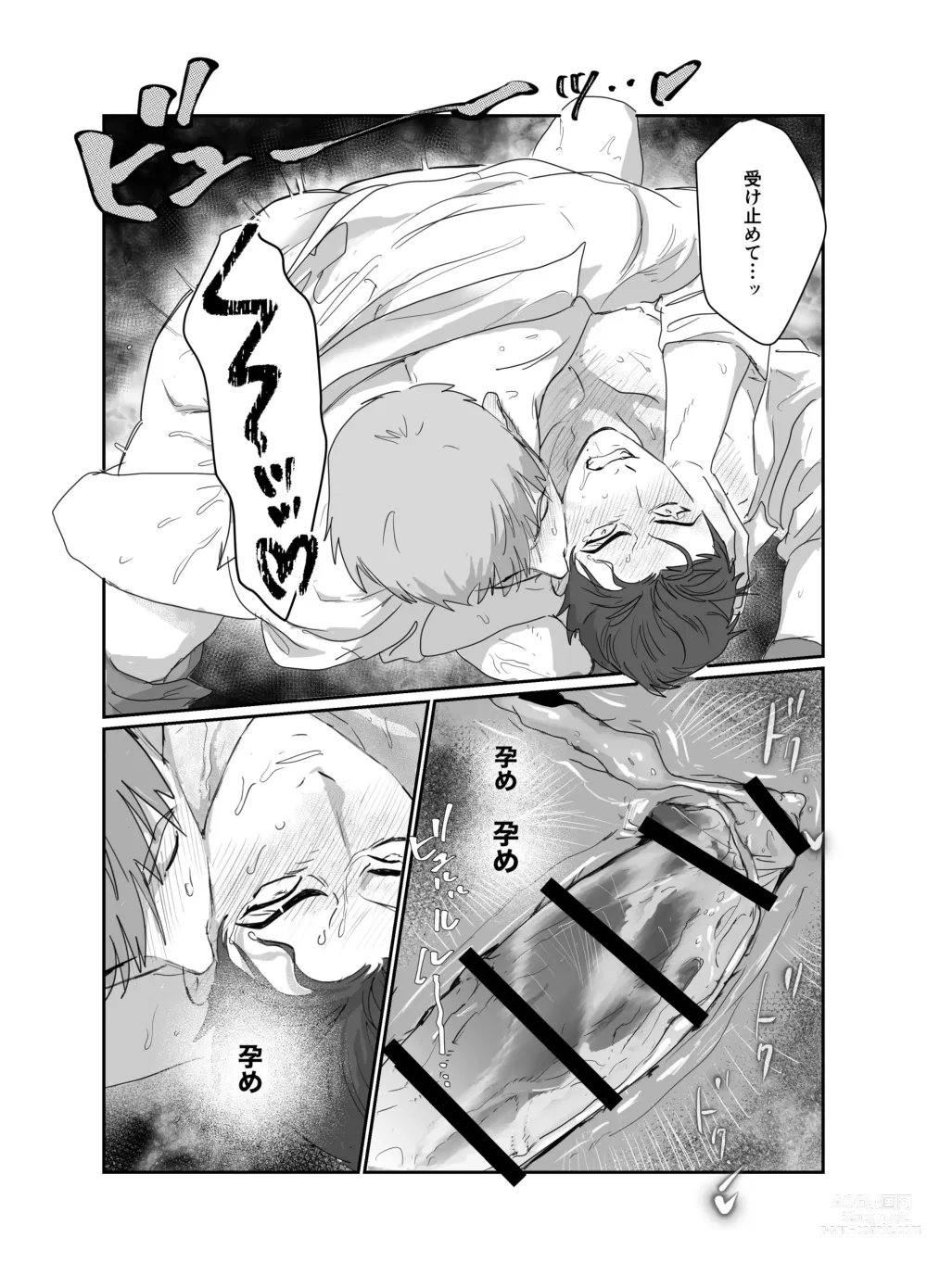 Page 36 of doujinshi Papa Ryman NTR -Mesuiki Jigoku-