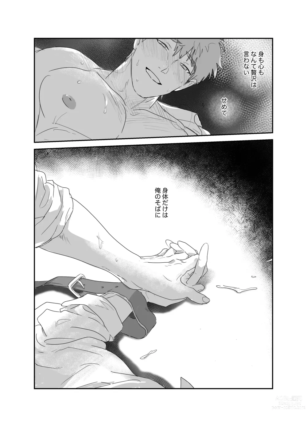 Page 38 of doujinshi Papa Ryman NTR -Mesuiki Jigoku-