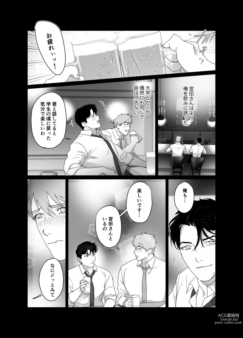 Page 6 of doujinshi Papa Ryman NTR -Mesuiki Jigoku-