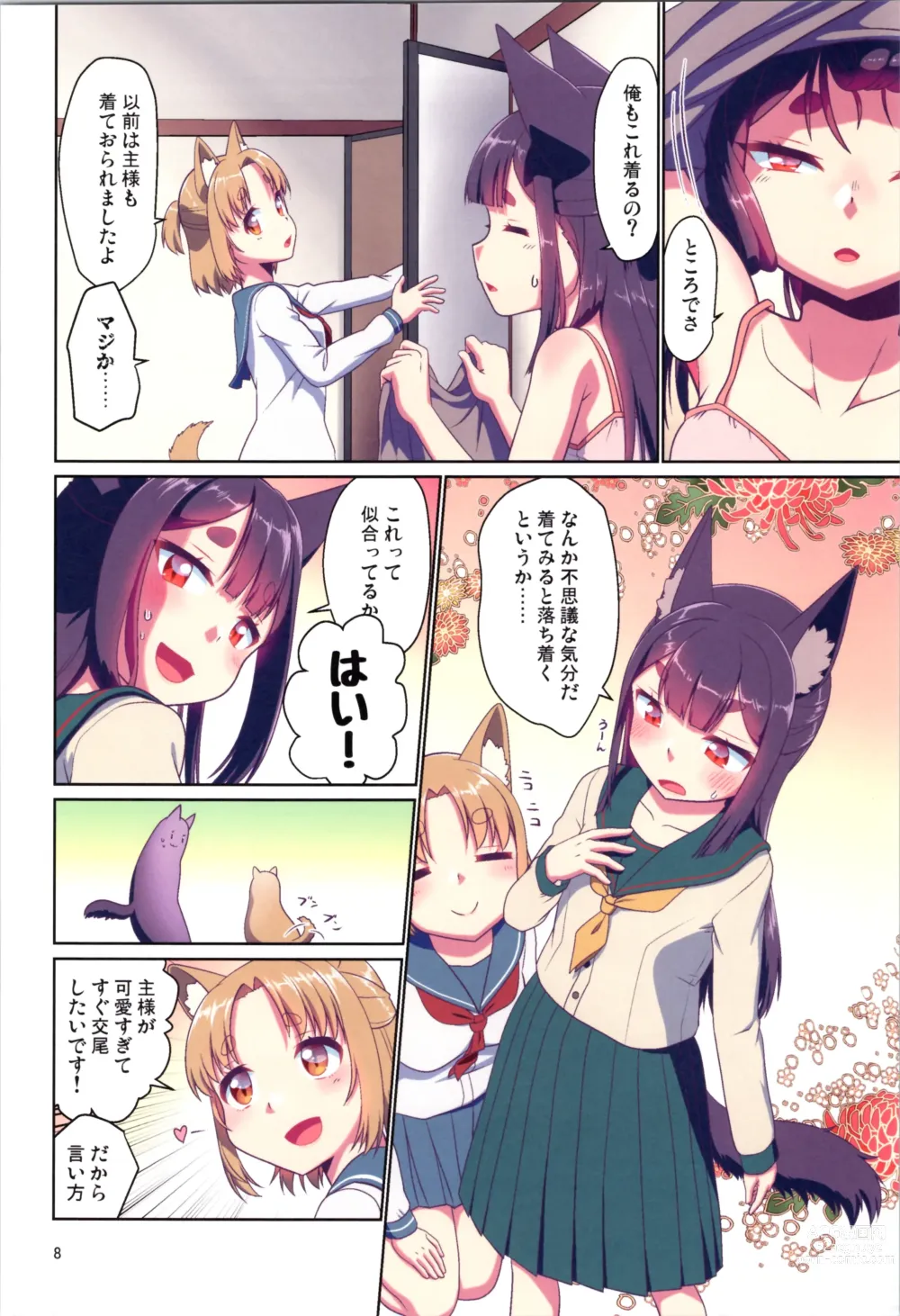 Page 8 of doujinshi Me ga Sametara Kemomimi Shoujo ni Natteita Ohanashi 3