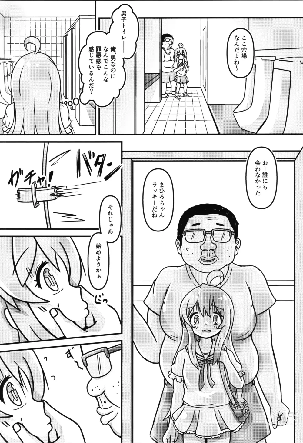 Page 14 of doujinshi Mahiro-chans bouncy ××× experience