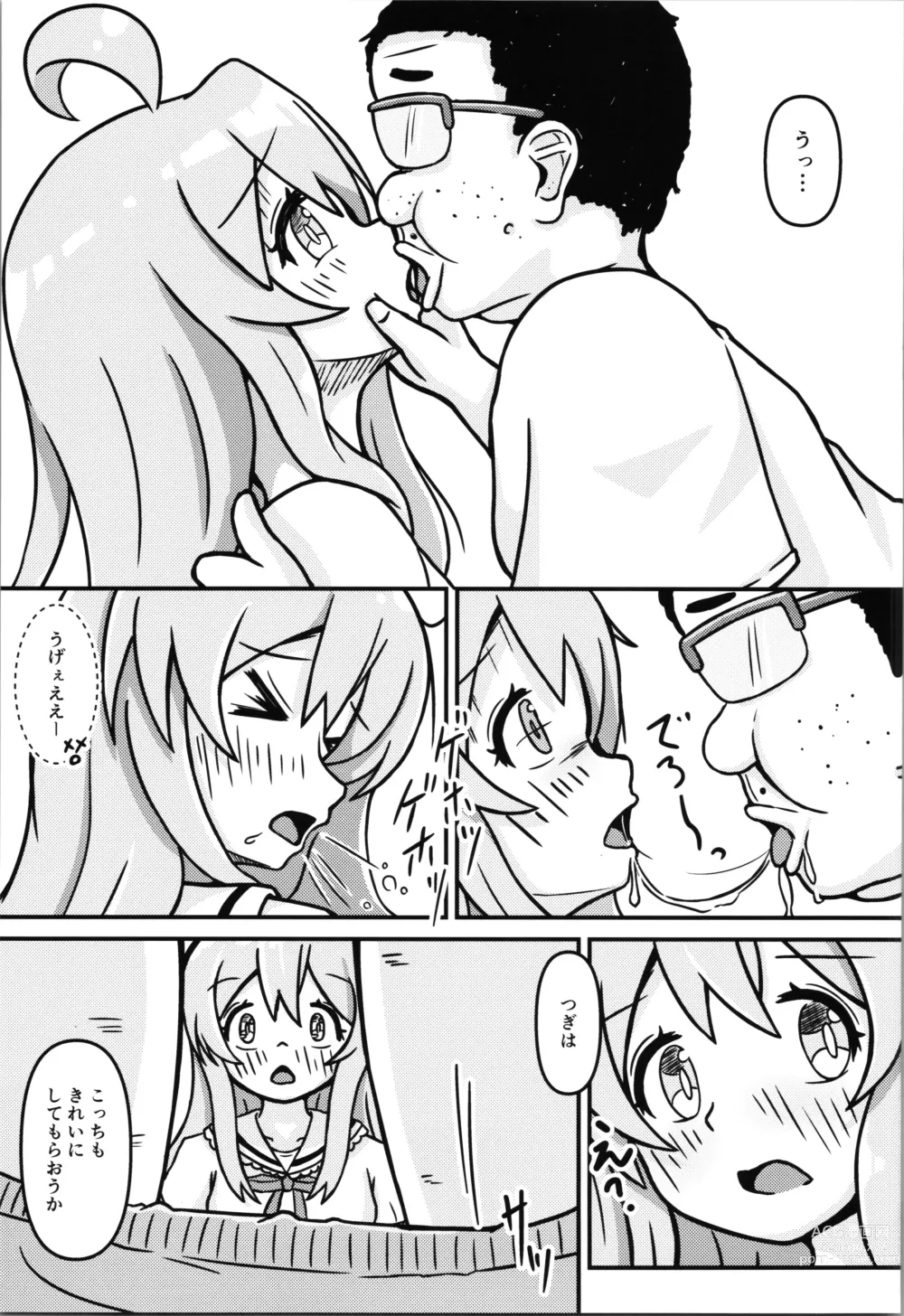 Page 15 of doujinshi Mahiro-chans bouncy ××× experience