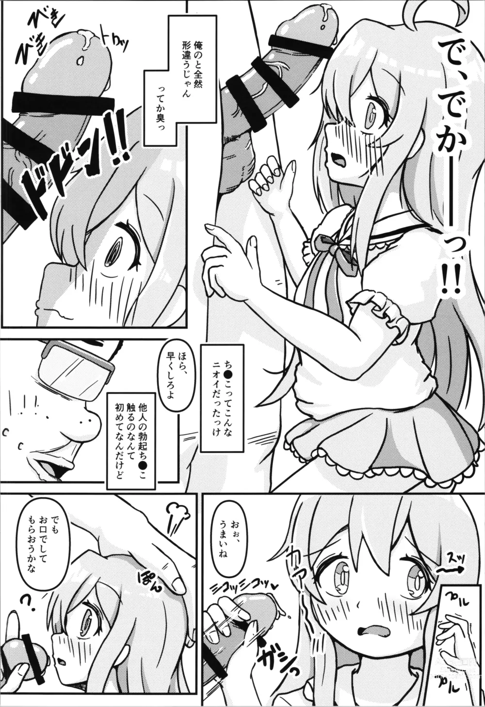 Page 16 of doujinshi Mahiro-chans bouncy ××× experience