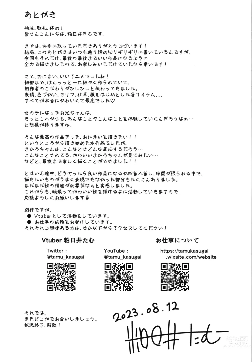 Page 25 of doujinshi Mahiro-chans bouncy ××× experience