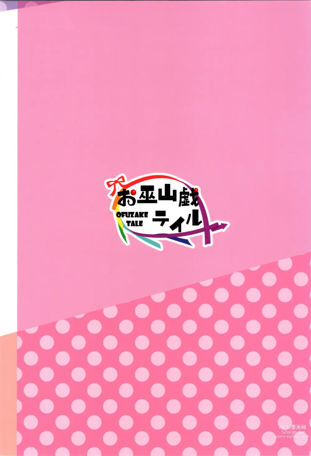 Page 28 of doujinshi Mahiro-chans bouncy ××× experience