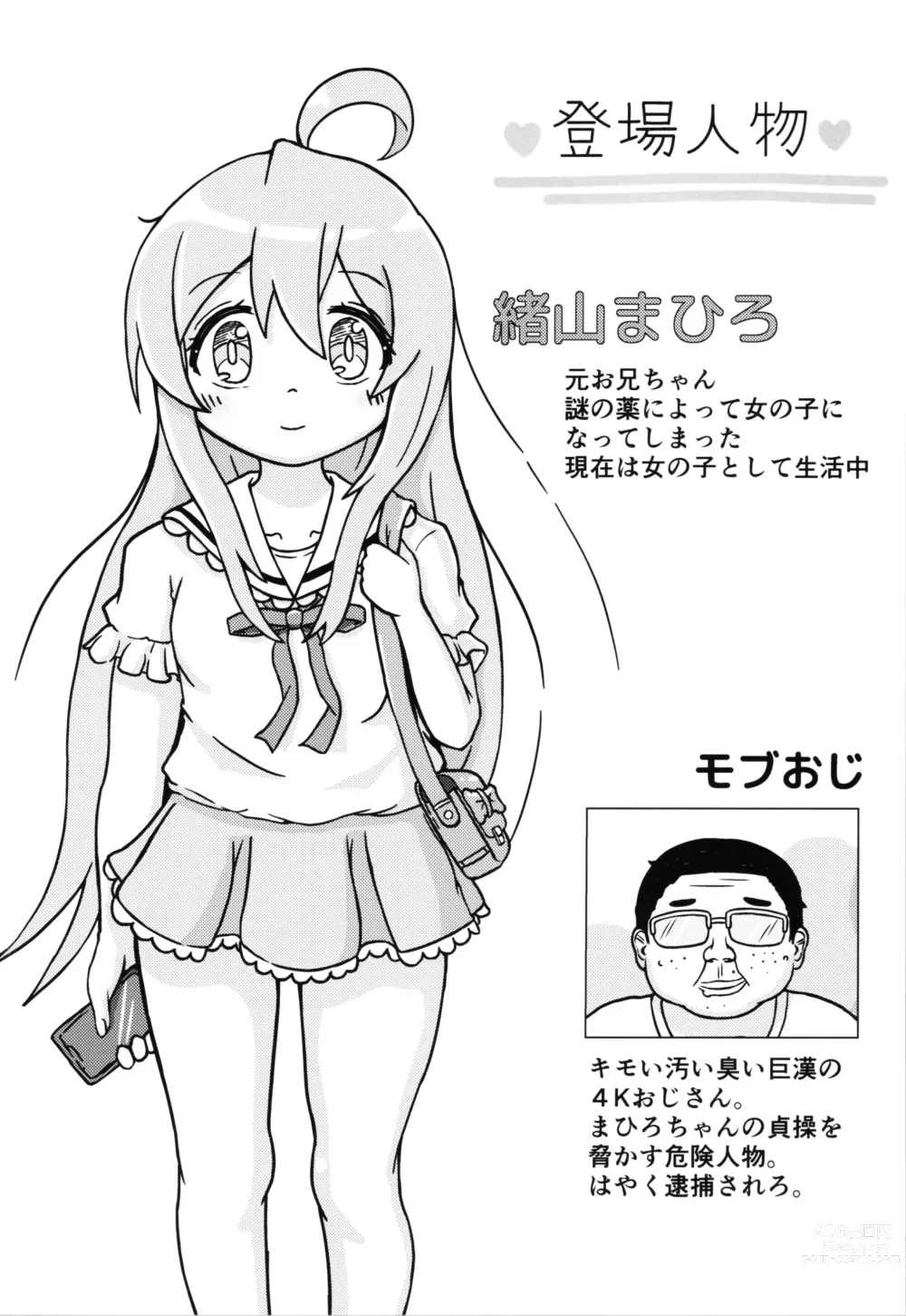 Page 4 of doujinshi Mahiro-chans bouncy ××× experience
