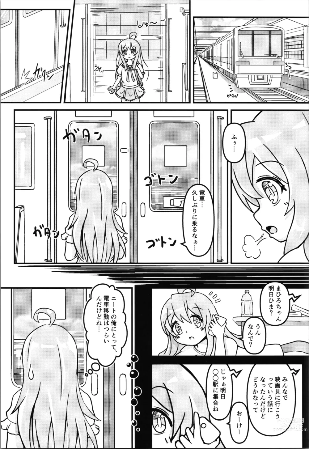 Page 5 of doujinshi Mahiro-chans bouncy ××× experience