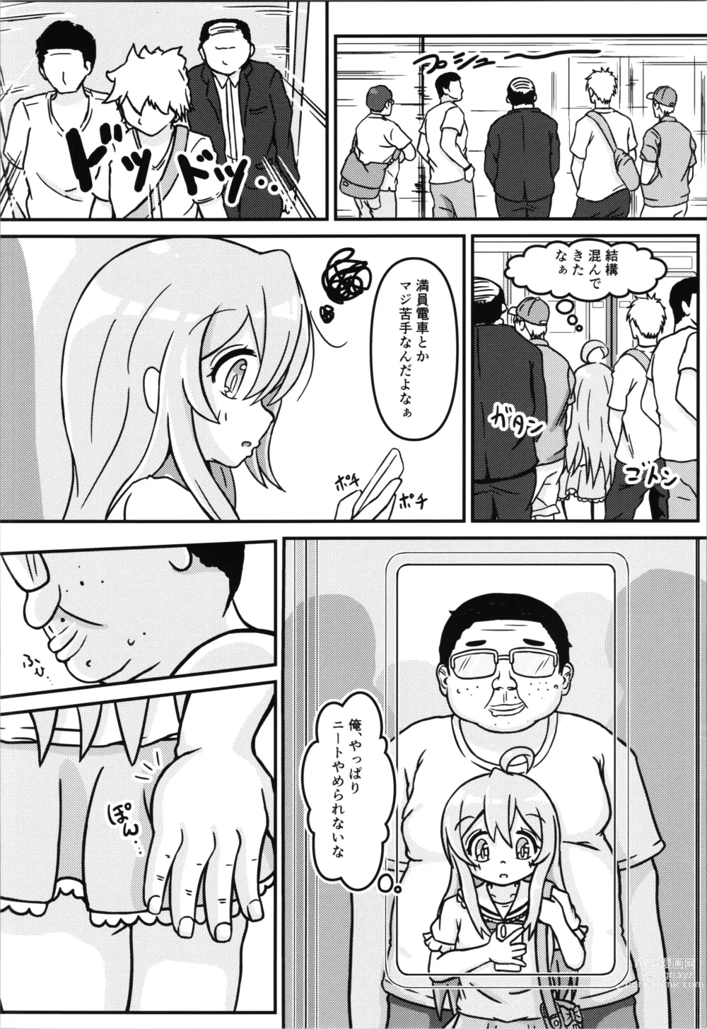 Page 6 of doujinshi Mahiro-chans bouncy ××× experience