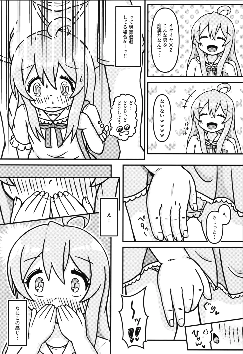 Page 8 of doujinshi Mahiro-chans bouncy ××× experience