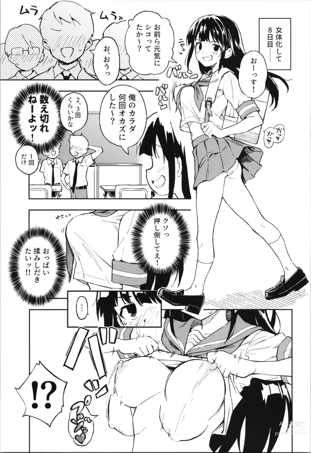 Page 13 of doujinshi 1-kagetsu Ninshin Shinakereba Otoko ni Modoreru Hanashi