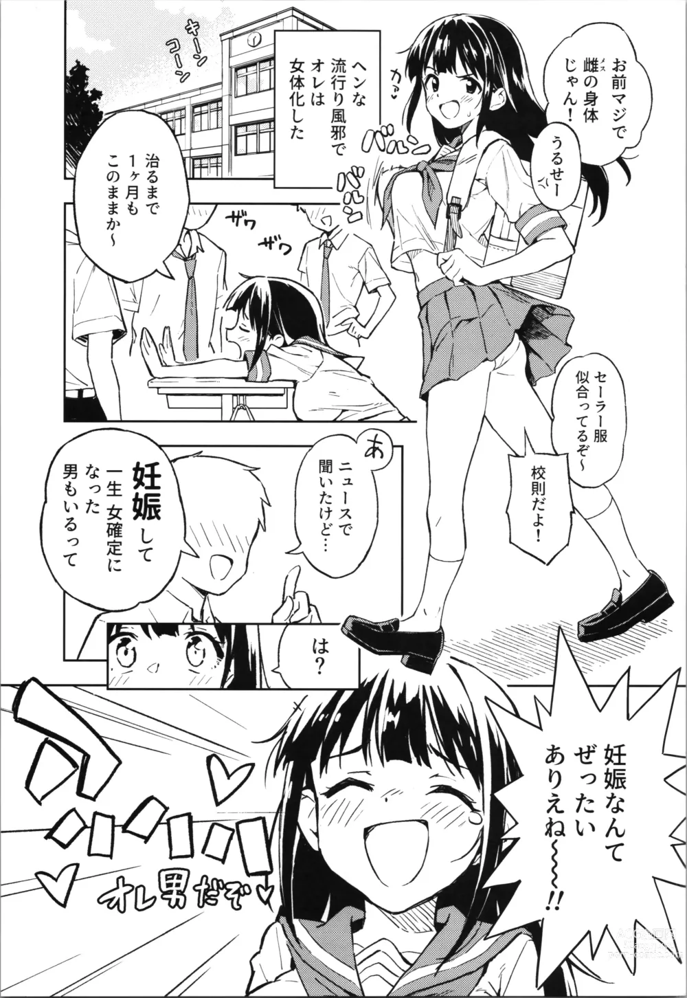 Page 3 of doujinshi 1-kagetsu Ninshin Shinakereba Otoko ni Modoreru Hanashi