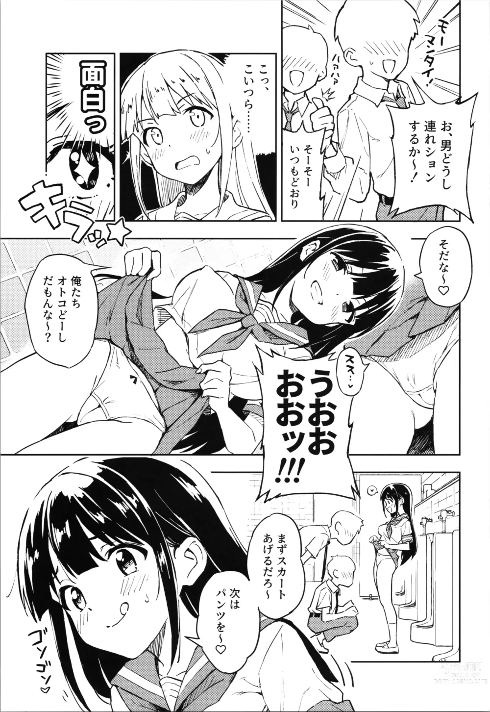 Page 5 of doujinshi 1-kagetsu Ninshin Shinakereba Otoko ni Modoreru Hanashi