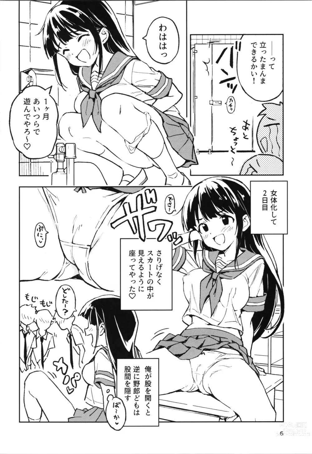 Page 6 of doujinshi 1-kagetsu Ninshin Shinakereba Otoko ni Modoreru Hanashi