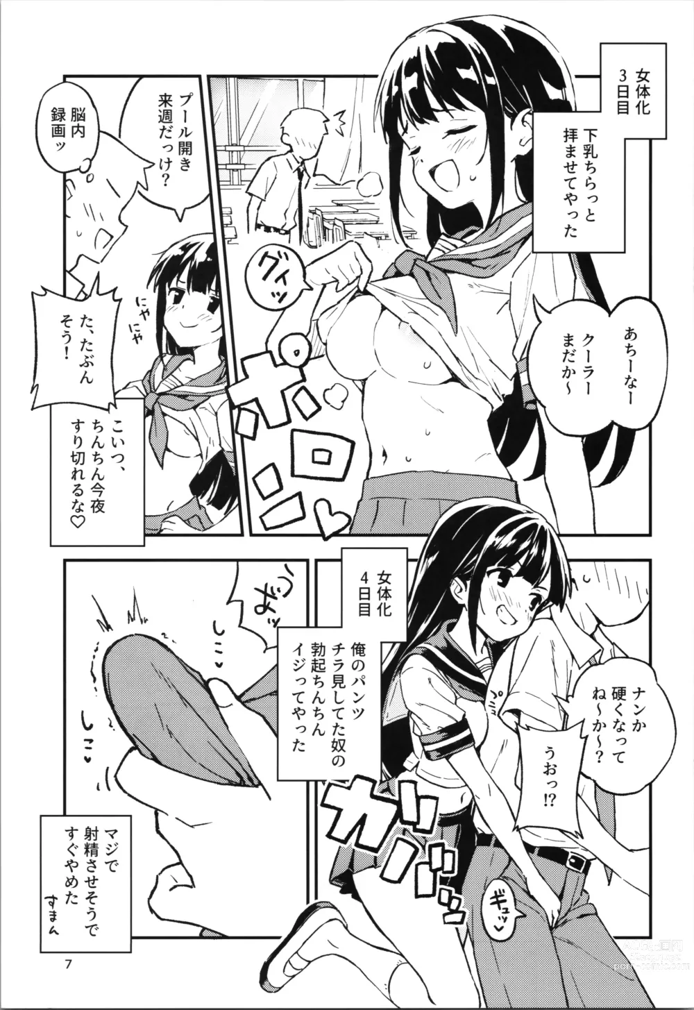 Page 7 of doujinshi 1-kagetsu Ninshin Shinakereba Otoko ni Modoreru Hanashi