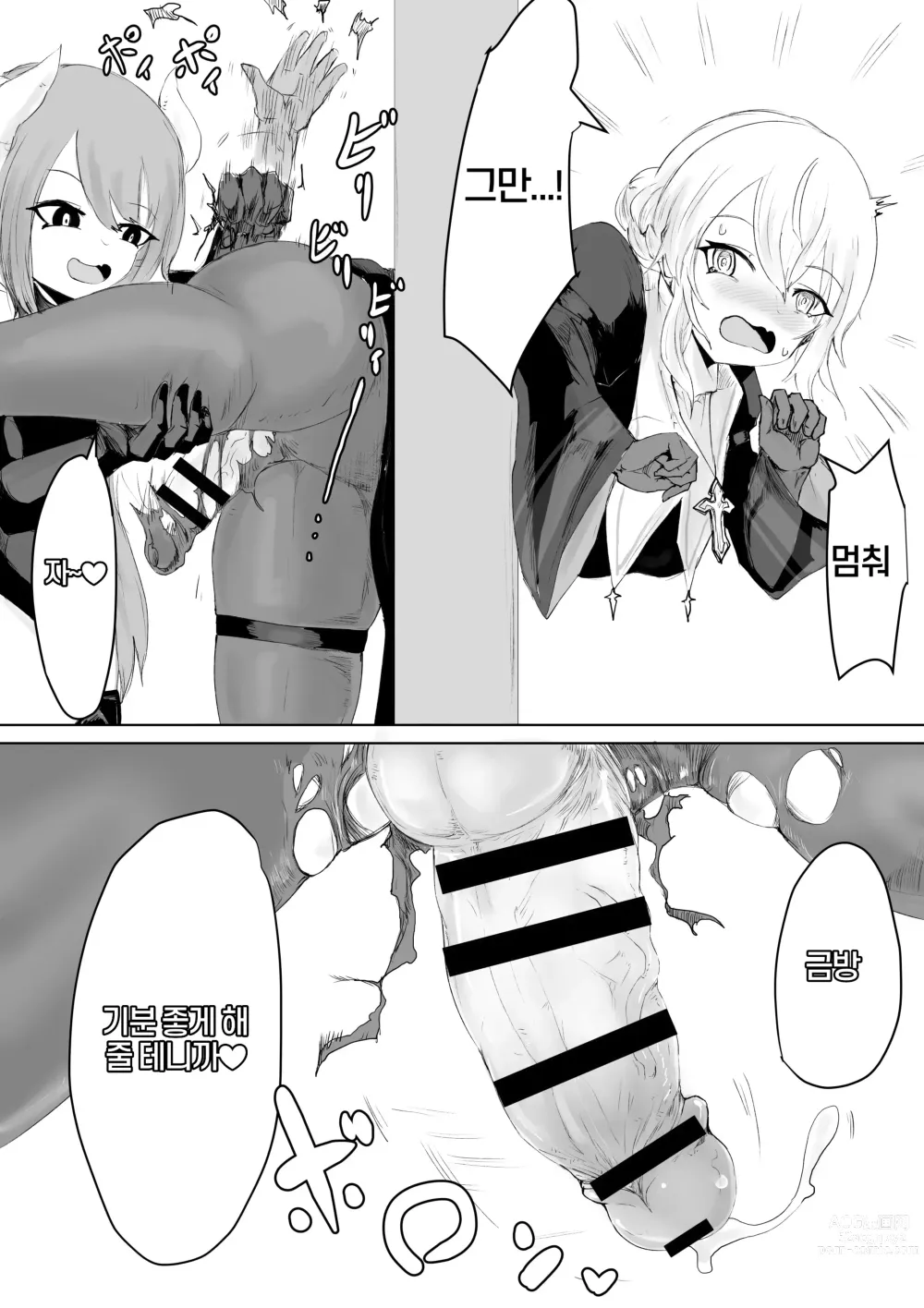 Page 12 of doujinshi 엑소시스트 의 패배 2 ~오나홀과 벽 편~