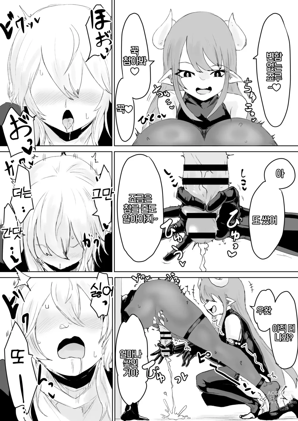 Page 14 of doujinshi 엑소시스트 의 패배 2 ~오나홀과 벽 편~