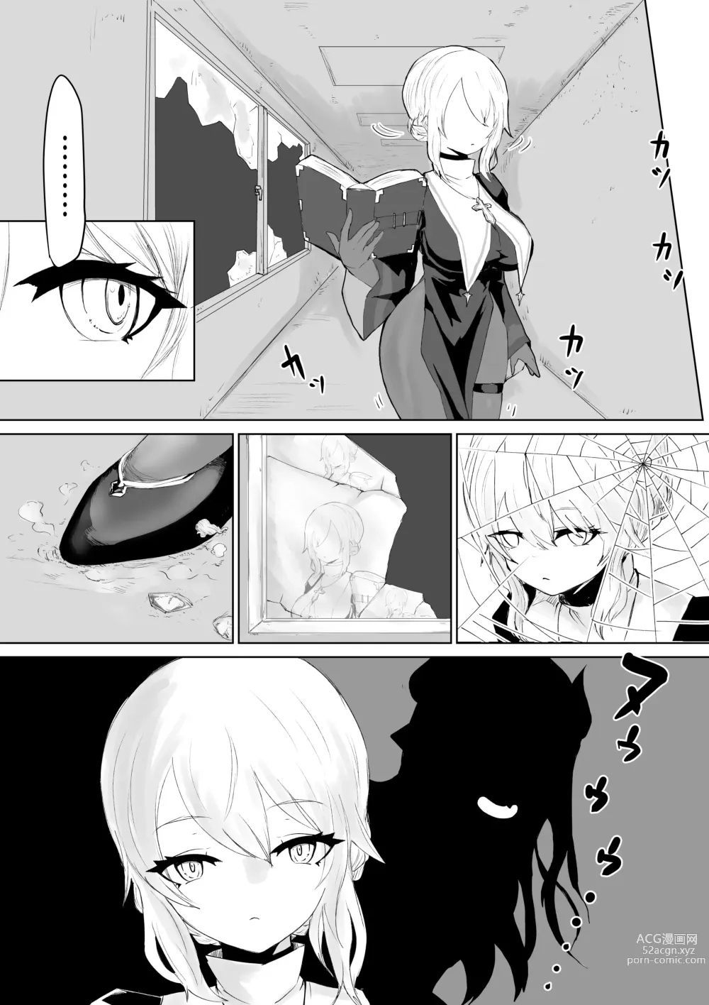 Page 5 of doujinshi 엑소시스트 의 패배 2 ~오나홀과 벽 편~