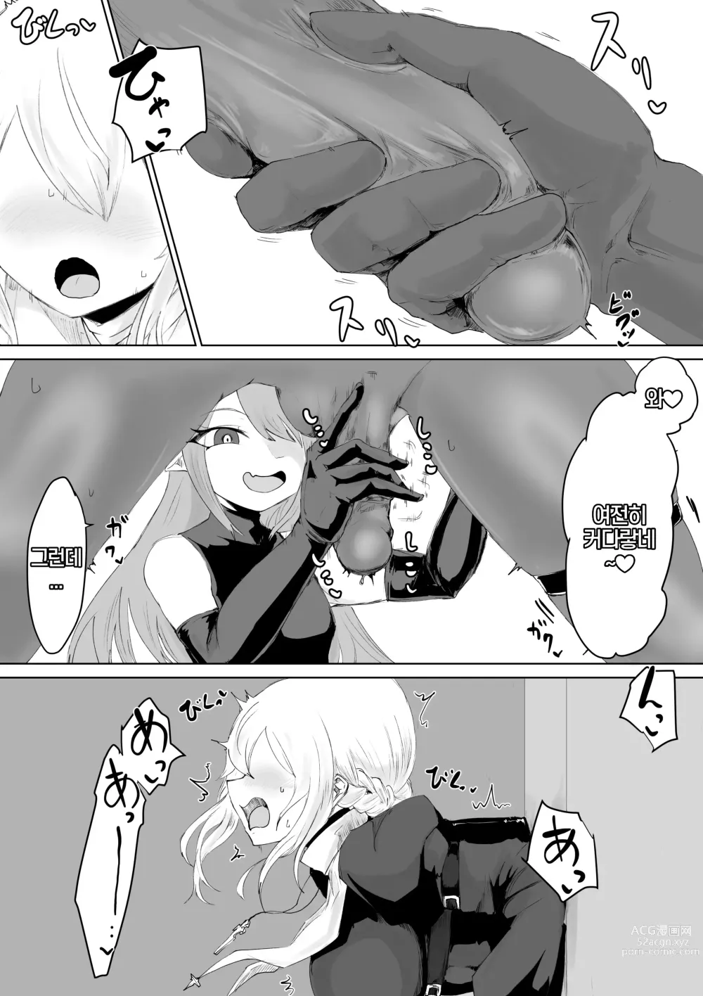 Page 9 of doujinshi 엑소시스트 의 패배 2 ~오나홀과 벽 편~