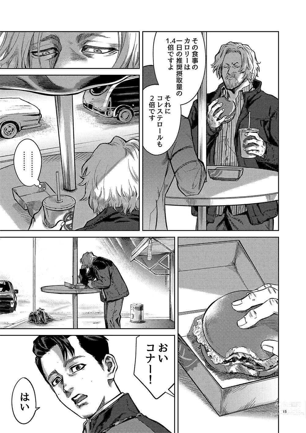 Page 14 of doujinshi Distortion