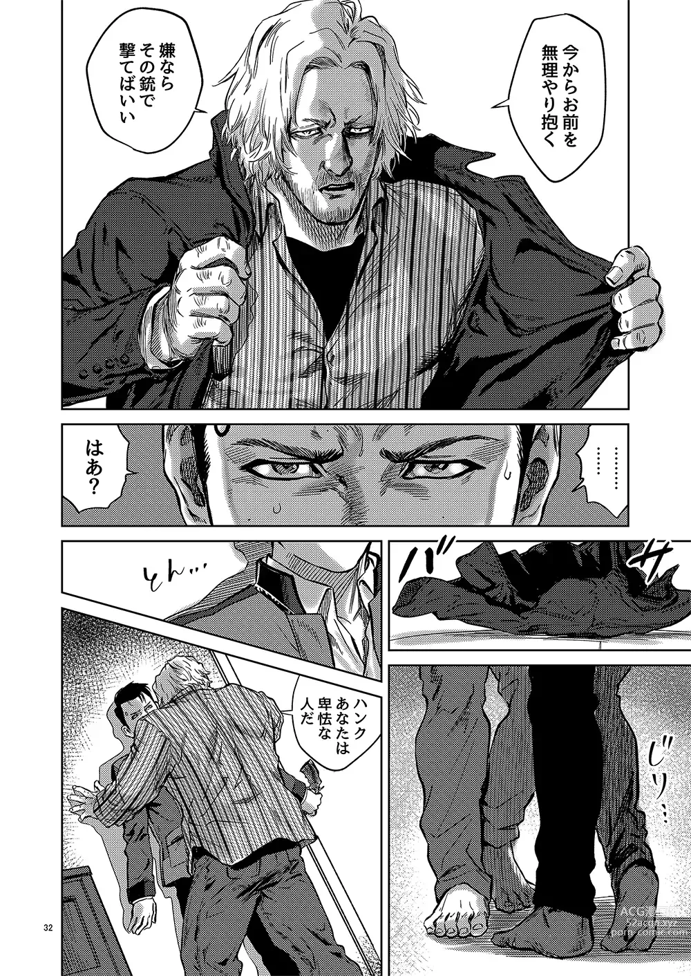 Page 31 of doujinshi Distortion