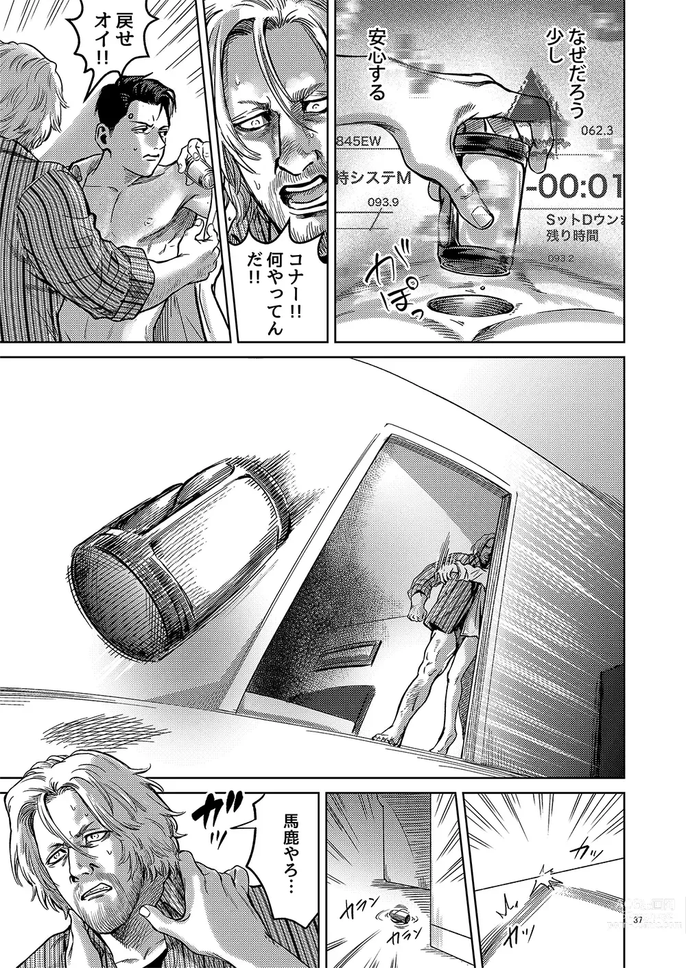 Page 36 of doujinshi Distortion