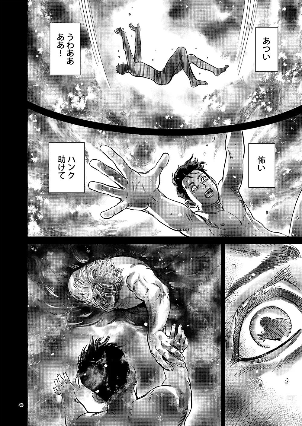 Page 45 of doujinshi Distortion