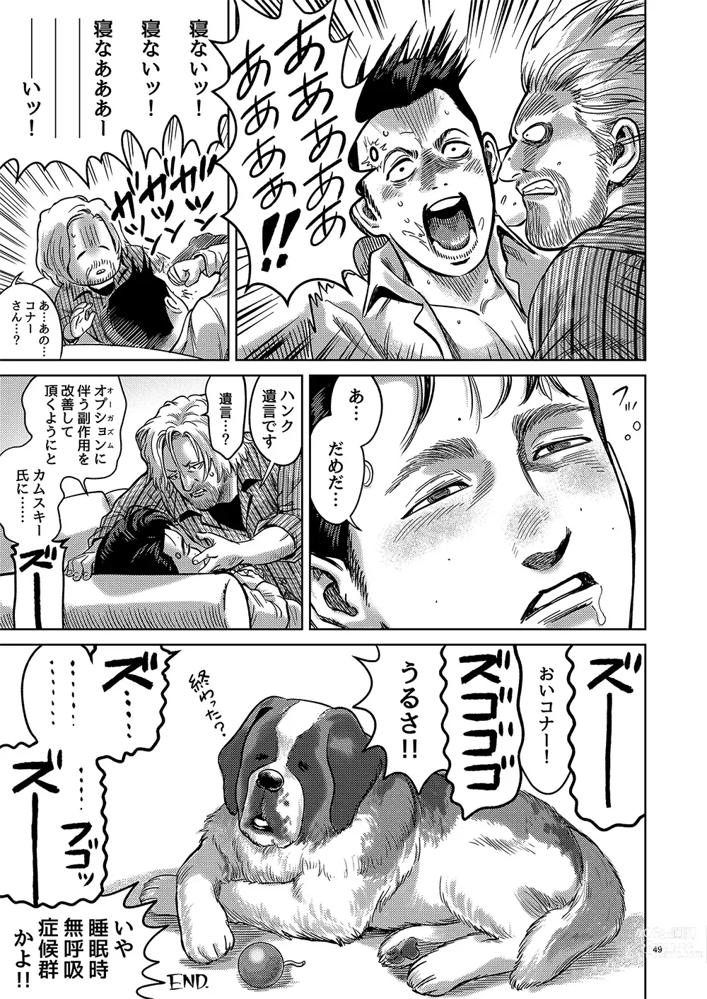 Page 48 of doujinshi Distortion