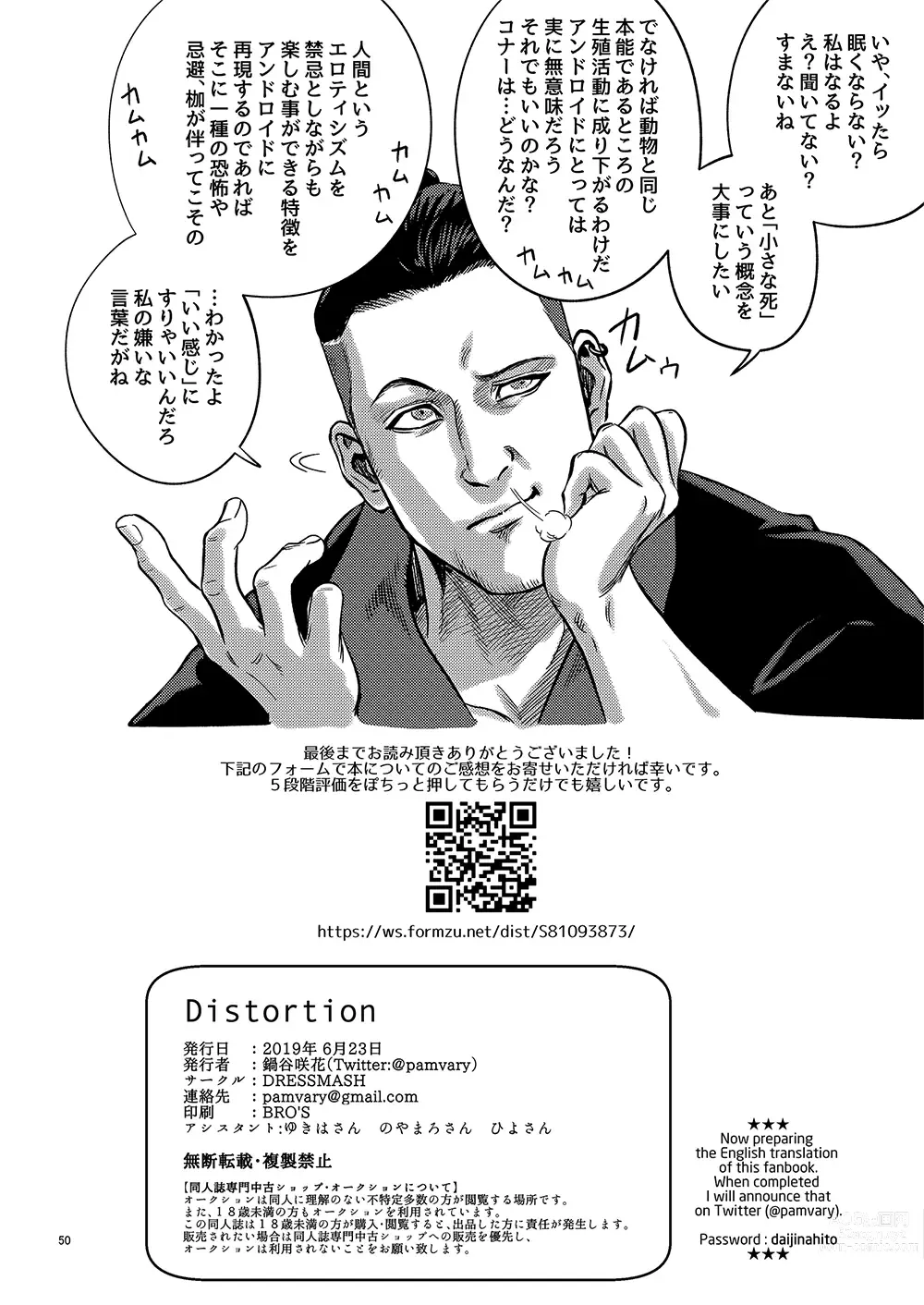 Page 49 of doujinshi Distortion