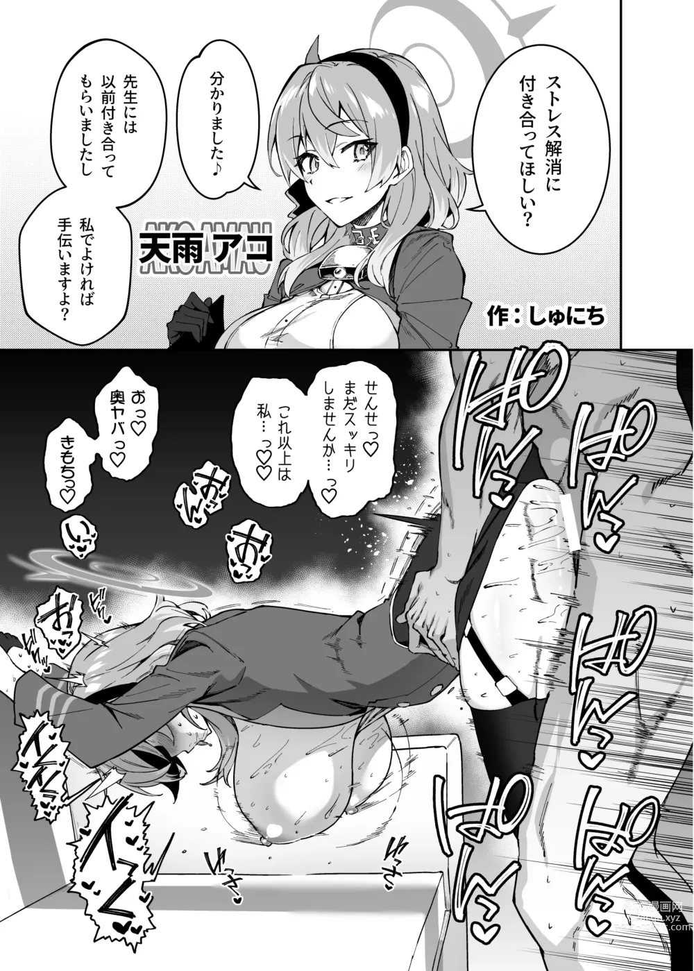 Page 8 of doujinshi Ecchi na no wa Dame! Shikei!