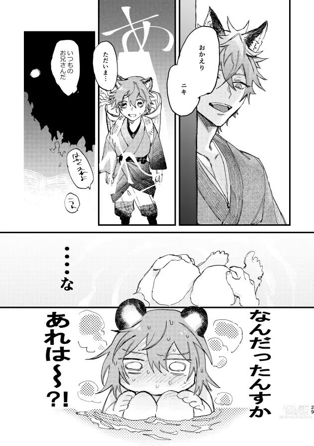 Page 26 of doujinshi Hello Hello