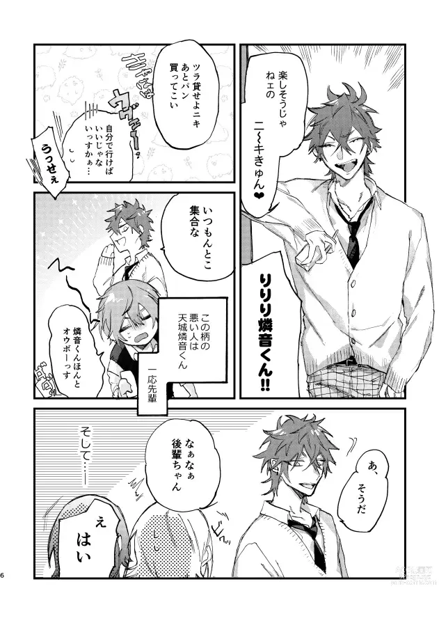 Page 4 of doujinshi Hello Hello