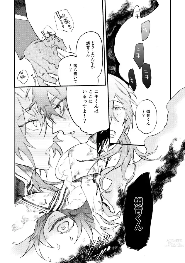 Page 42 of doujinshi Hello Hello