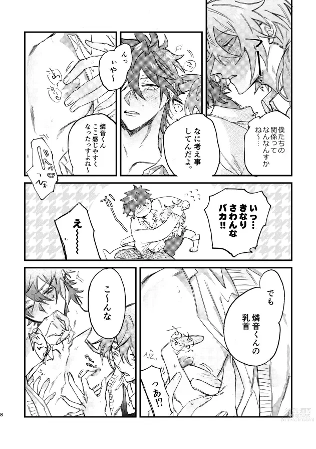 Page 6 of doujinshi Hello Hello